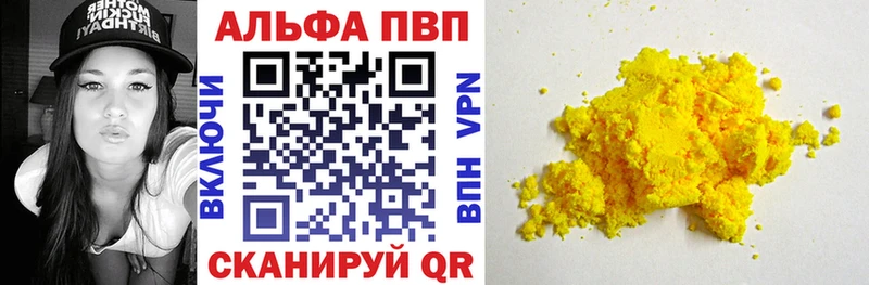 А ПВП Crystall  Томилино 