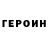 Кетамин VHQ Gary Page