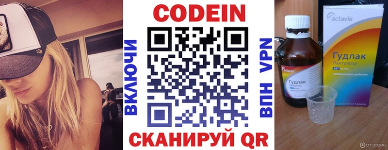 Codein Purple Drank  Томилино 