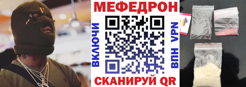 МЕФ мяу мяу  Томилино 