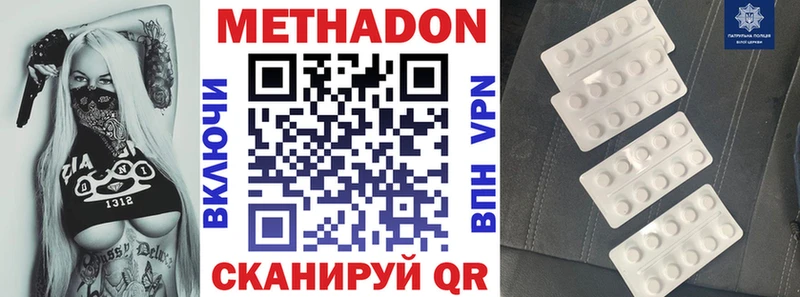 МЕТАДОН белоснежный  как найти наркотики  MEGA зеркало  Томилино 