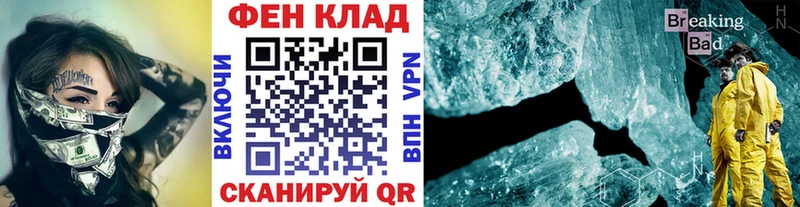Первитин кристалл  даркнет сайт  hydra   Томилино 